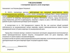 Продажа Доли Дома Другому Собственнику