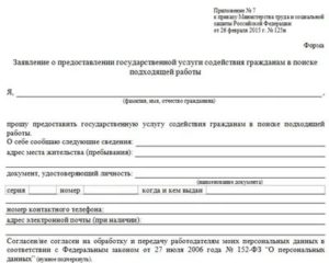 На какое время ставят на биржу труда с 2020 года последние новости