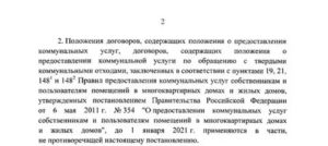 Постановление правительства рф о предоставлении льгот ветеранам труда по коммунальным услугам в 2020 году