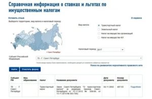 Налог на транспорт пенсионеру в москве