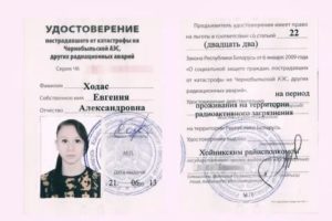 Категории удостоверений чернобыльцев украины