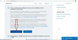 Как узнать задолженность по жкх через госуслуги