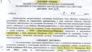 На основании чего действует ип в 2020 году образец