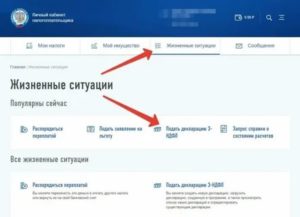 Что С Кабинетом Налогоплательщика 2020