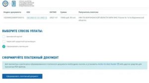 Оплатить страховые взносы ип онлайн на сайте налоговой
