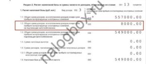 На каком листе отобразить код вычета 501 и 503 в 3ндфл