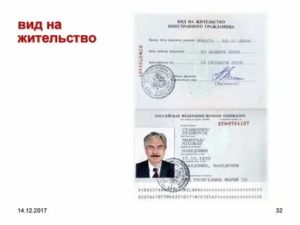 Получение вида на жительство для граждан украины в белоруси