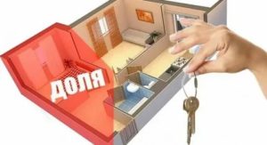 Продажа доли в нежилом помещении 2020