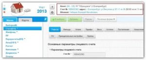 Узнать задолженность за свет по адресу