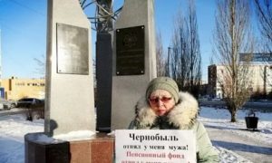 Пенсия вдовам ликвидаторов аварии на чаэс