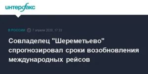 Сроки Возобновления Соцпакета Натурой В 2020