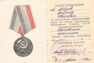 Стаж Для Ветерана Труда В Алтайском Крае В 2020