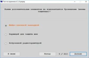Онлайн тест 4 разряда охранника за 2020 год