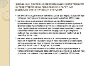 Проживая в частном доме в зоне с льготно = экономическим статусом пенсионер имеет льготы на уплату за газ и электричество
