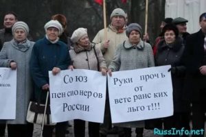 Путин об отмене льгот ветеранам труда