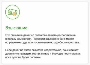 Арестовали Карту Сбербанка Судебные Приставы У Инвалида