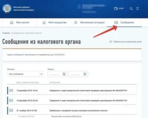 Что С Кабинетом Налогоплательщика 2020