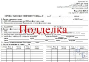 Создание Сайта По Договору Подряда Код Дохода В Справке 2 Ндфл