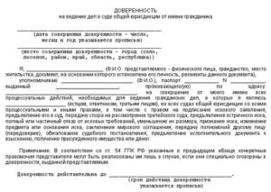 Доверенность Для Уголовного Дела