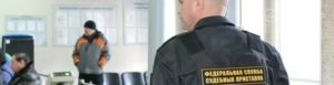 Арест Пенсии Чернобыльца Приставами