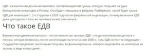 Список Льгот Для Инвалидов 3 Группы В Москве В 2020 Году