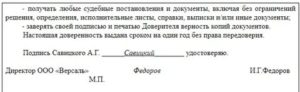 Доверенность На Получение Исполнительного Листа В Арбитражном Суде Московской Области