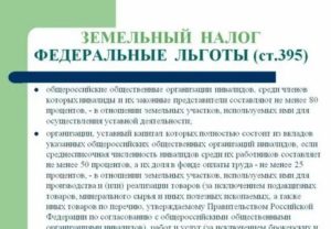 Льготы На Налоги В 2020 Году Для Инвалидов 3 Группы