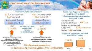 Что Положено За 3 Ребенка В 2020 Году В Калужской Области