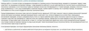 Стаж По Уходу За Престарелыми Старше 80