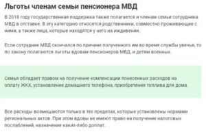 Льготы Пенсионерам Мвд В Свердловской Области