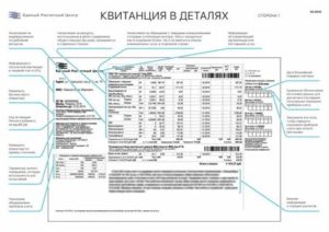 Узнать начисления жкх по лицевому счету в москве