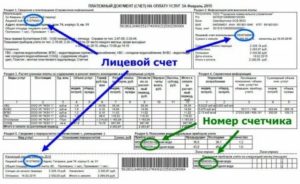 Узнать начисления жкх по лицевому счету в москве