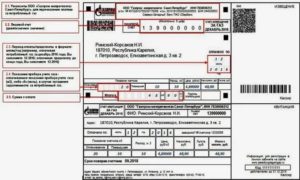Что Делать Если В Квитанции За Газ Нет Периода