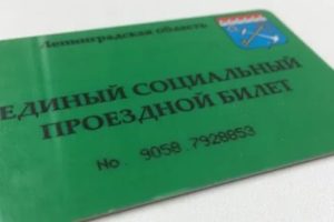 Льготные проездные карты пенсионеров спб действуют в москве?
