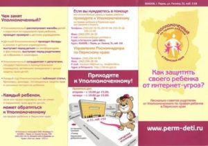 Буклет Права И Льготы Молодежи