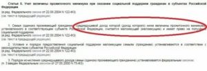 Статус Малоимущей Семьи Свердловской Облась 2020