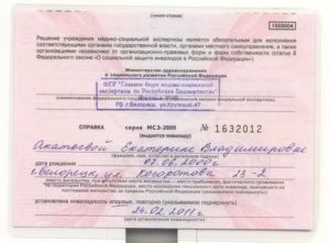 Прохождение Втэк На Инвалидность Комиссию О Чем Спрашиваюьврачи