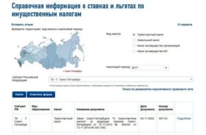 Ставки Налога На Транспорт В 2020 Году В Ульяновской Области