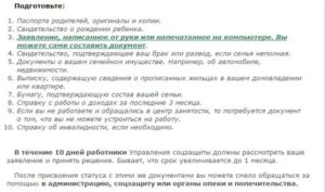 Какие документы нужны для оформления статуса малоимущей семьи в москве