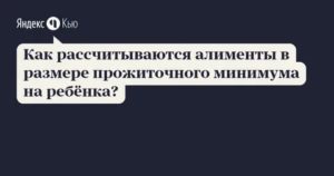 Прожиточный Минимум В Москве В 2020 Алименты На Двоих Детей
