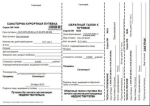 На основании чего можно оказывать пенсионерам мвд путевки в санаторий мвд