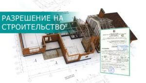 На строительство каких домов не требуется разрешение