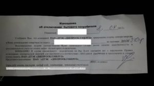 В Каких Случаях Подается В Суд За Неуплату Электроэнергии