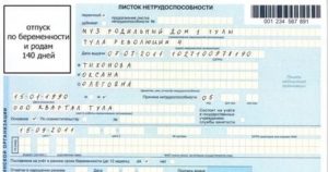 Работаю На Двух Работах Основной И По Совместительству Официально Должны Ли Оплачивать Два Больничных Листа По Беременности И Родам