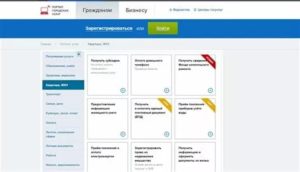Узнать задолжность по оплате жкх pgu mos ru