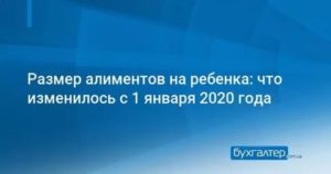 Прожиточный Минимум В Москве В 2020 Алименты На Двоих Детей