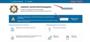 Что С Кабинетом Налогоплательщика 2020