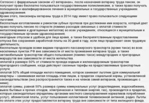 Льготы по госпошлине ветеранам труда