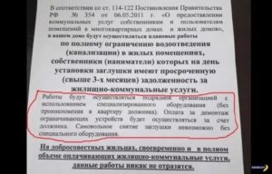 Что делать с должниками по квартплате