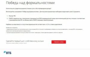 Снижение Процентной Ставки По Действующей Ипотеке В 2020 Году В Втб 24